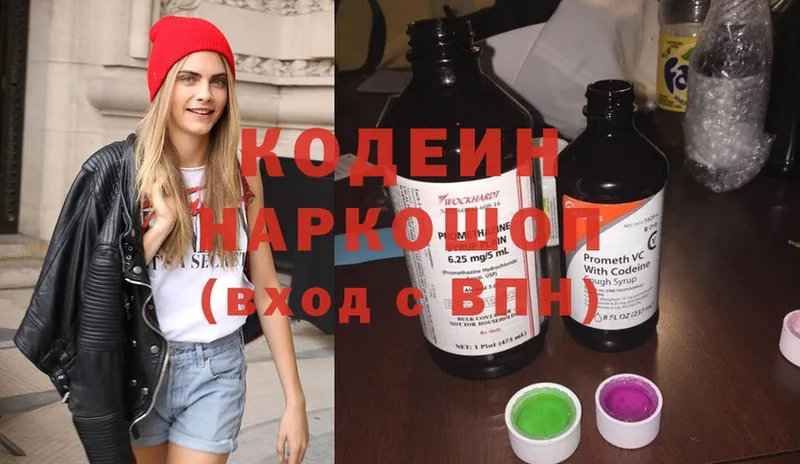 Codein Purple Drank  закладки  Шарья 