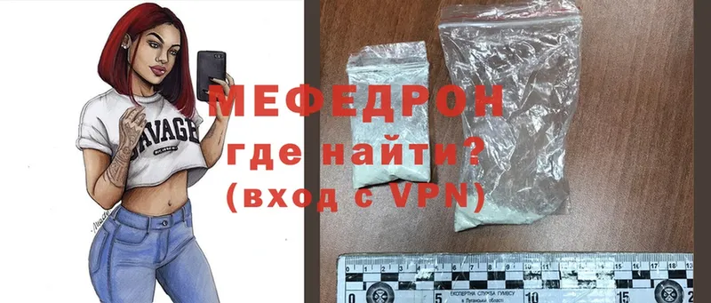 Мефедрон mephedrone  Шарья 